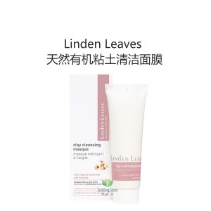 Linden Leaves 天然有机粘土清洁面膜 55毫升